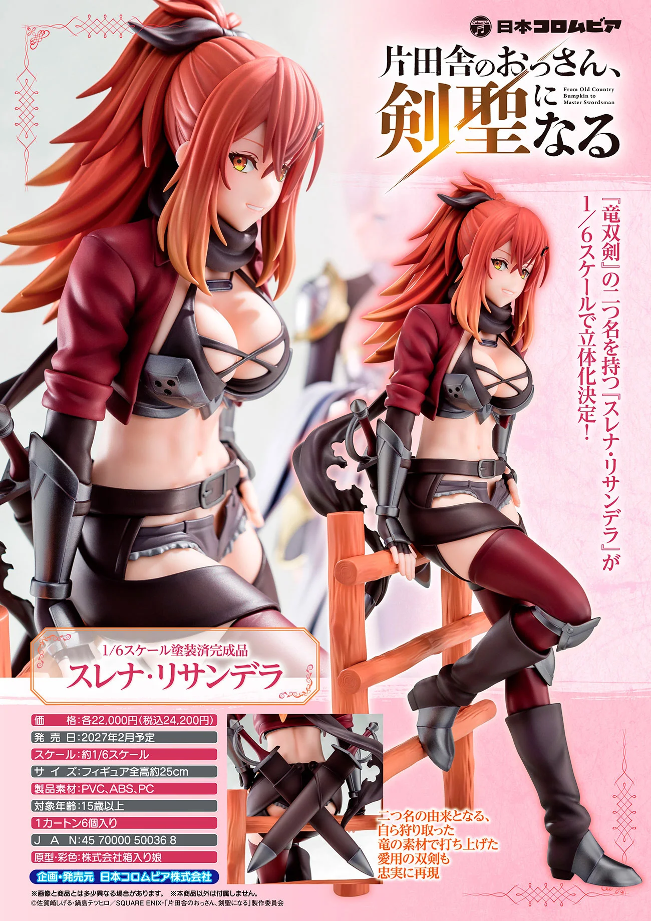 Figurine Surena Lysandra de From Old Country Bumpkin to Master Swordsman par Hakoiri Musume / Nippon Columbia